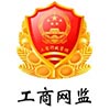 工商網(wǎng)監(jiān)電子標(biāo)識(shí)
